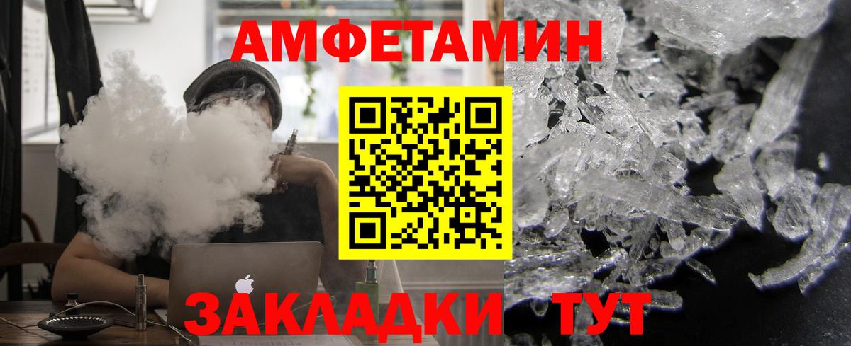 АМФЕТАМИН VHQ Можга