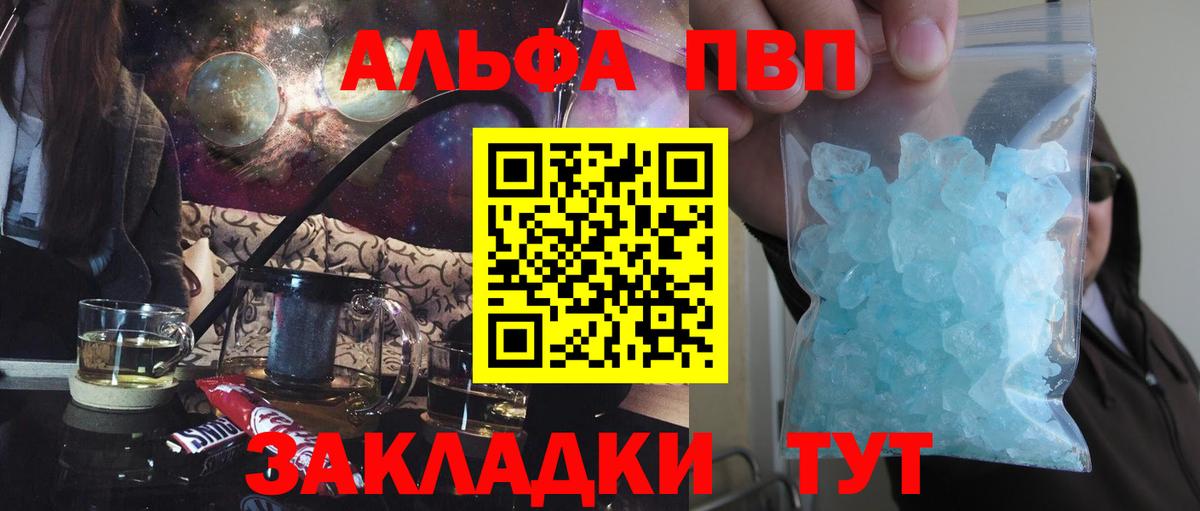 Alpha PVP VHQ  А ПВП СК  Alpha PVP СК КРИС  Вход с VPN  Alpha PVP  Можга 