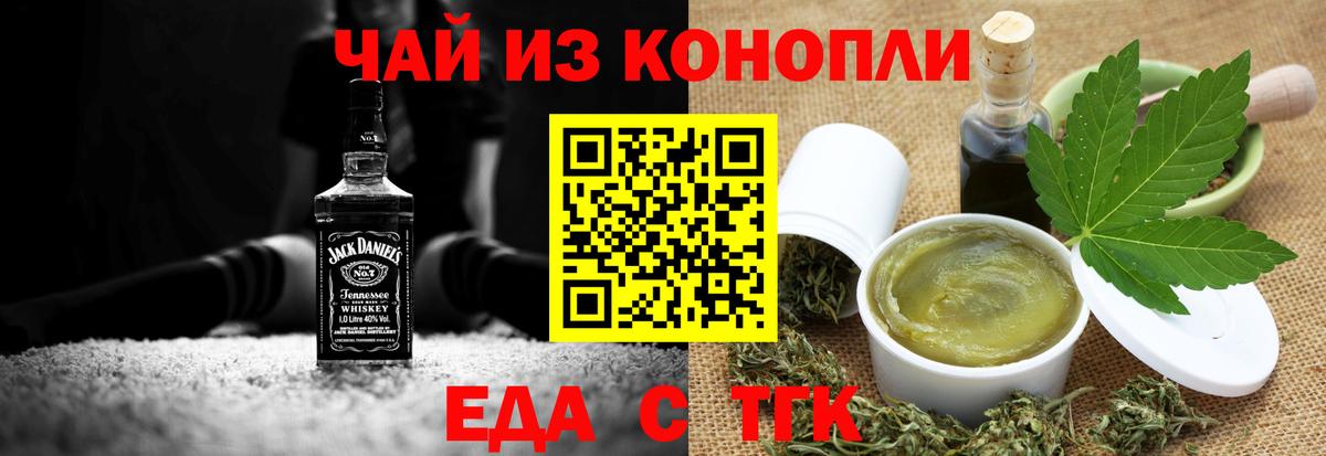 Можга  Еда ТГК конопля  Вход с VPN 