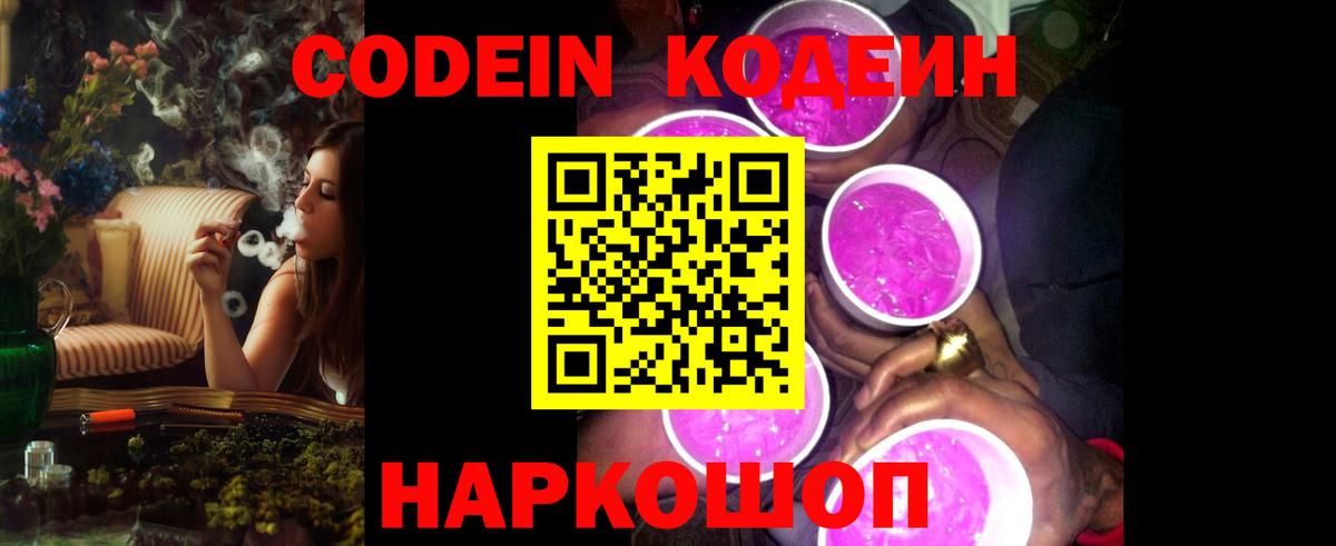 Можга  Кодеин Purple Drank  Кодеин Purple Drank  Вход с VPN 