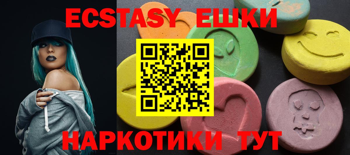 Экстази 280 MDMA  Экстази  Можга  Экстази DUBAI  Вход с VPN 