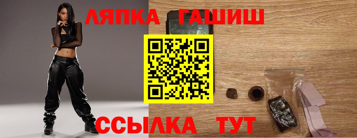 ГАШ Ice-O-Lator  Гашиш  Гашиш гарик  Можга  Вход с VPN 