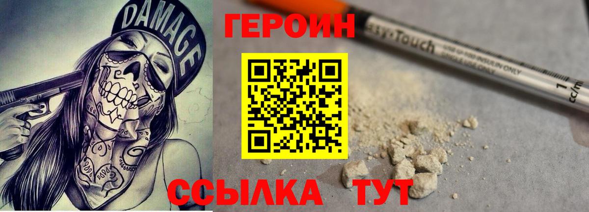 ГЕРОИН афганец  Вход с VPN  Можга 