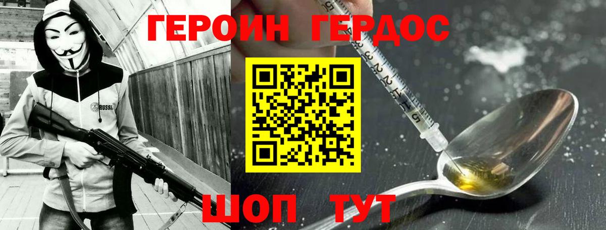 Героин белый Можга