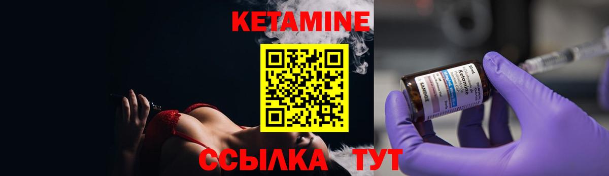 КЕТАМИН VHQ  КЕТАМИН ketamine  Вход с VPN  Можга 