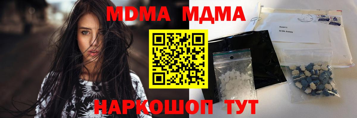 Можга  MDMA молли  Вход с VPN  МДМА  MDMA VHQ 