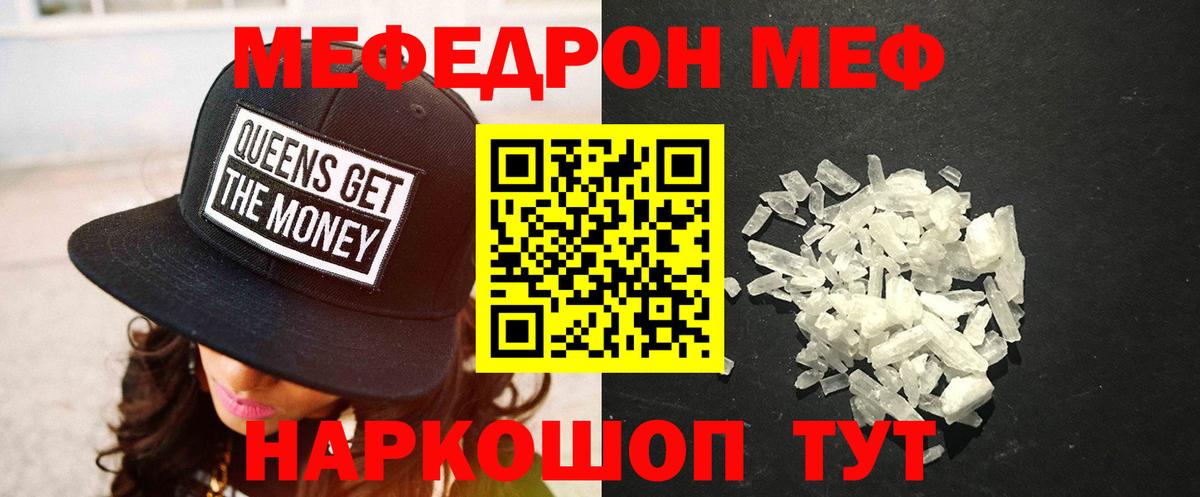 Можга  купить закладку  Меф  Мефедрон  Вход с VPN  Меф мяу мяу 