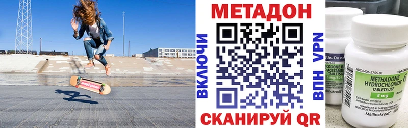 МЕТАДОН methadone  Можга 
