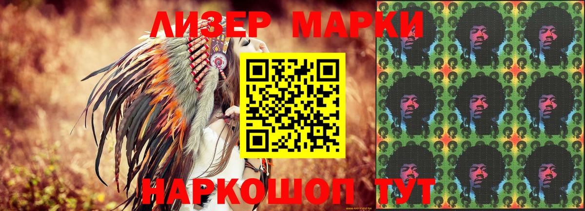 Марки NBOMe 1500мкг  Вход с VPN  Можга 