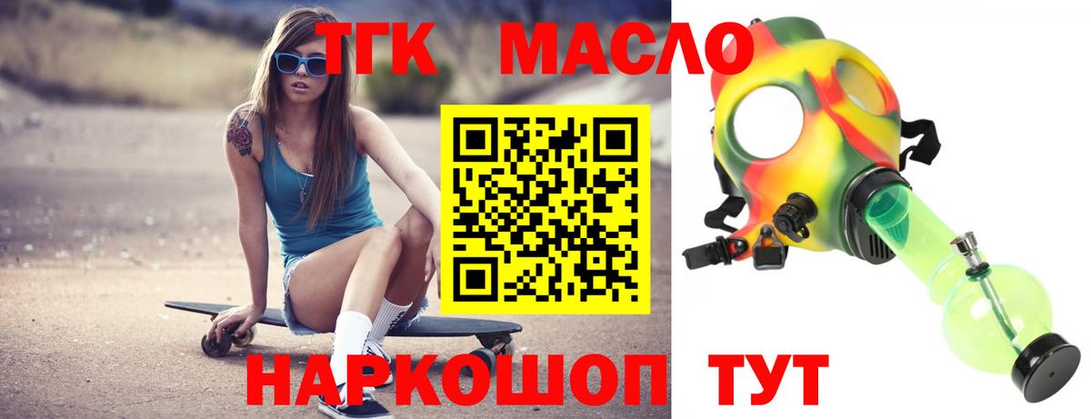 цена наркотик  Вход с VPN  Можга  Дистиллят ТГК вейп с тгк 