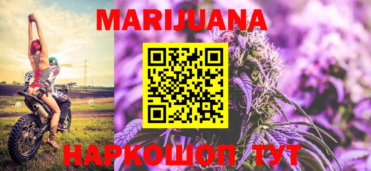 Канабис индика  МАРИХУАНА White Widow  Вход с VPN  Можга  Конопля планчик 